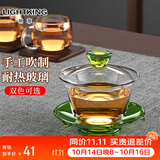 明尊（LIGHTKING）玻璃盖碗茶杯功夫泡茶杯耐热功夫茶具配件 透明三才盖碗F-01 翡翠绿