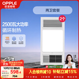 欧普照明（OPPLE）风暖浴霸基础暖系列超薄浴室取暖器卫生间暖风机集成吊顶 套餐3