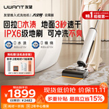 UWANT友望洗地机太空臂云霄版【飓风大吸力 】超薄躺平AI自清洁家用洗拖吸一体扫地机器人吸尘器拖把