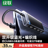 绿联 USB扩展器3.0扩展坞多接口拓展坞 4口HUB集线器分线器 笔记本电脑多口转换转接器转接头延长线
