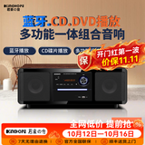 KINGHOPE君豪概念影音PA-350桌面台式一体DVD播放机/CD机组合音响KTV话筒唱歌音响蓝牙卧室收音机音箱 PA-350组合音响 官方标配