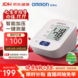 欧姆龙（OMRON）上臂式电子血压计血压仪医用高精准血压测量仪家用HEM-7124