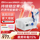欧姆龙（OMRON）雾化器儿童婴儿家用老人雾化机医用级同款NE-C28P赠问诊卡