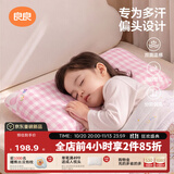 良良（liangliang）婴儿定型枕头6个月以上儿童枕头3-6岁纠正头型睡圆头套四季礼盒 【4.0×加大×双面睡】 0-3岁小兔兔 双枕套