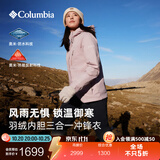 Columbia哥伦比亚女防水冲锋衣650蓬羽绒服三合一外套XR2978 618  淡水粉 S(155/80A)