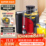 苏泊尔（SUPOR）榨汁机渣汁分离多功能料理机家用榨汁杯鲜榨果蔬果汁机水果搅拌机电动搅拌杯TJE06A