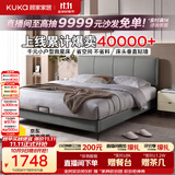 顾家家居（KUKA）小仙女布艺床奶油风主卧大床双人床9052云影灰1.8米高脚款床