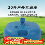 八海鸟遮阳伞底座注水摆摊太阳伞钓鱼伞底座固定器钓伞地插配件支架