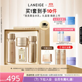 兰芝新款致美紧颜焕彩三重凝萃水乳套盒抗皱保湿修护生日礼物