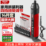 德力西电气电动螺丝刀充电式家用电动钻螺丝批小型迷你起子工具套装