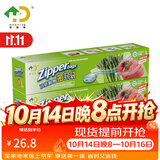 好易得 食品密封袋冰箱食品分类收纳食品保鲜密实袋 坚果防潮辅食分装 大大两盒共40只