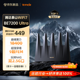 Tenda腾达路由器WiFi7【泰山BE7200 Ultra】千兆穿墙王信号放大器增强无线家用电竞立式BE12 Pro