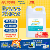 海氏海诺次氯酸消毒液5L家庭杀菌消毒免洗速干洗手液hpv消毒母婴可用