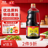 海天 特级金标生抽酱油1.28L【特级酱油】金标系列 0添加防腐剂
