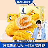 豪士蛋皮吐司面包1000g礼盒装 早餐面包休闲零食糕点心【檀健次推荐】