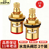 裕津（HSPA）水龙头阀芯通用单冷快开水龙头阀芯配件全铜材质三角阀芯2个装-91