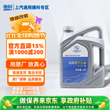 AC德科 上汽通用原厂 变速箱油 波箱油 4L 原装9AT专用 京东养车