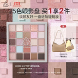 3ce25色眼影变奏曲#MOODSHIFTER湖岸淡彩盘多用生日礼物送女友