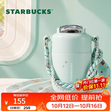 星巴克（Starbucks）夏日甜品派对系列不锈钢随行杯353ml咖啡杯泡茶杯水杯节日礼物