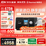 瑞思迈（Resmed）S10配面罩单水平呼吸机家用止鼾器防打呼噜持续正压通气治疗 机