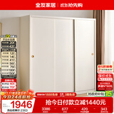 全友家居衣柜卧室推拉门现代简约家具小户型衣服收纳储物柜子移门衣橱