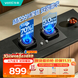 华帝【升级70%热效率】71BS官方燃气灶液化气灶嵌入式5.0kW猛火灶一级能效煤气炉双灶台灶具i10071BS