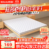 若居撑腰经典款天然环保可折叠0胶水椰棕床垫约5cm厚1.5m*1.9m偏硬