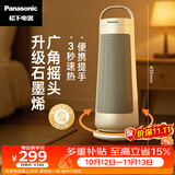 松下（Panasonic）【暖暖塔】石墨烯暖风机取暖器电暖器电暖气家用办公室卧室小型速热摇头热风机取暖神器DS-P2078CW