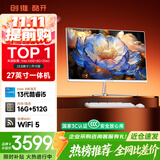 酷开创维电脑 27英寸高清一体机电脑 办公台式主机（13代酷睿i5-13420H 16G 512G WiFi 蓝牙）白