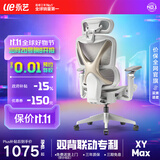 永艺XY MAX人体工学椅电脑椅办公椅子电竞椅人工力学座椅午休学习椅
