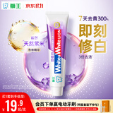 狮王W&W倍效白色修美白牙膏40g【赠品-介意勿拍】