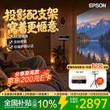 爱普生（EPSON）EF-50T 家用4K投影仪  3x0.62''大尺寸芯片智能投影机（ 芯力全开 4K超高清 定制香氛）