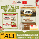 愛肯拿（ACANA）猫粮 牧场盛宴成猫幼猫粮 增肌发腮无谷进口鸡肉粮5.4kg 效期27/5