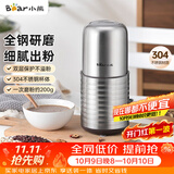 小熊（Bear）研磨机 家用磨粉机 打粉机 中药粉碎机 料理机 不锈钢打粉研磨机FSJ-A03E1