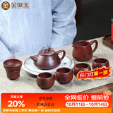 金镶玉茶具套装宜兴紫砂壶杯家用送礼品盒高档手工名家 乾坤石瓢