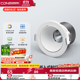 西顿（CDN）cob射灯嵌入式防眩家用无主灯照明天花过道灯7W 4000K 36°白色罩