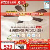 雷士（NVC）LED照明风扇灯大尺寸开叶吊扇灯中古风客厅餐厅变频60瓦拾光