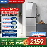 海尔冰箱283升三门玻璃门一级能效双变频左右开门切换三温区风冷无霜家用BCD-283WLHC357SW以旧换新
