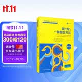 审计学：一种整合方法 第16版 工商管理经典译丛 会计与财务系列 CPA必备 财务必读 会计经典