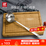 双立人（ZWILLING）锅铲套装勺子不锈钢汤勺漏勺铲子炒菜铲勺Prof炊具厨具可进洗碗机 汤勺