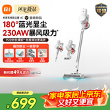 米家小米吸尘器4C 180°蓝光显尘 230AW暴风吸力 家用无线大吸力自集尘防缠毛 吸猫毛 F205