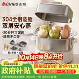 志高（CHIGO）煮蛋器 蒸蛋器 旋钮定时自动断电2026款 双层蒸煮鸡蛋神器0涂层不锈钢轻食机小型电蒸锅煮锅一体机