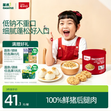 英氏忆小口芝麻海苔猪肉松75g儿童拌饭料高蛋白肉酥送婴幼儿辅食/用品