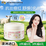澳芝曼G&M  澳洲进口 绵羊油身体乳持久保湿滋润香氛维E面霜润肤 275g