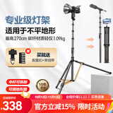 轻装时代SL255碳纤维摄影灯架三脚架2.7米 影棚视频直播led闪光补光灯支架户外拍超轻便携反折叠收纳三角架 SL285C【碳纤维】高2.7m 适用神牛金贝永诺常亮打光灯 单反相机手机拍摄通用
