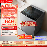 美的（Midea）随心洗波轮洗衣机全自动家用 9公斤小型 专利免清洗 健康除螨 MB90V33B 以旧换新 补贴 京东自营