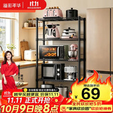 溢彩年华厨房置物架落地多功能储物架子5层架货架家用多层客厅收纳架172M