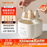 九阳（Joyoung）煮蛋器 蒸蛋器 温泉蛋机 智能定时自动断电 煮鸡蛋神器溏心蛋茶叶蛋 小型蒸锅早餐一体机GE361