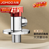 九牧（JOMOO）大流量球阀加厚黄铜燃气热水器4分接口水阀三角阀44168-A16/1C-1