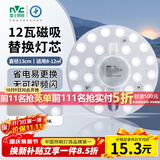 雷士（NVC）led灯盘吸顶灯替换灯芯圆形灯管灯条贴片灯板12瓦白光6500K